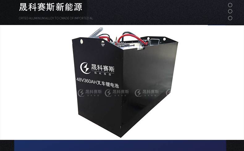  杭州叉车锂电池48V360Ah