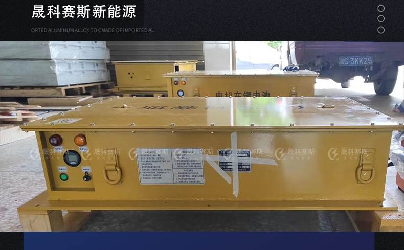 3吨架线电机车改造为3吨锂电池电机车256V155AH 3吨架线电机车改造为3吨锂电池电机车256V155AH