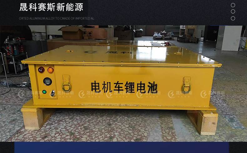 3吨架线电机车改造为3吨锂电池电机车256V155AH 3吨架线电机车改造为3吨锂电池电机车256V155AH