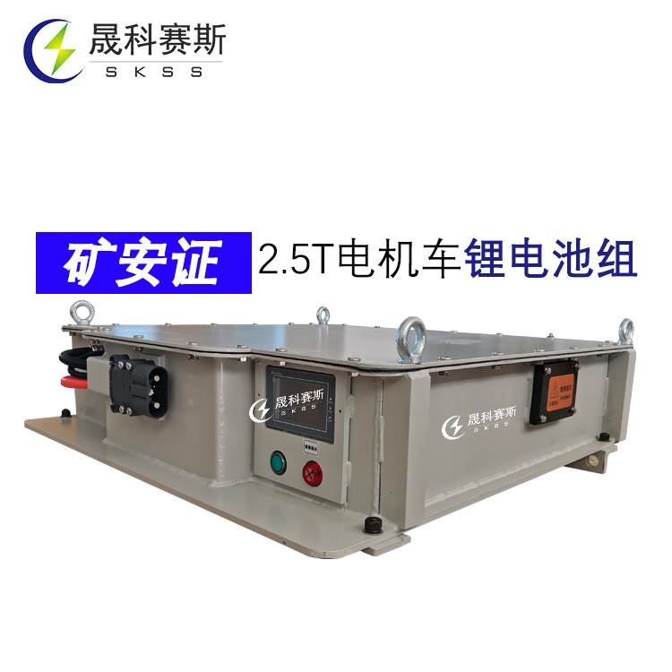 电机车锂电池 电机车锂电池
