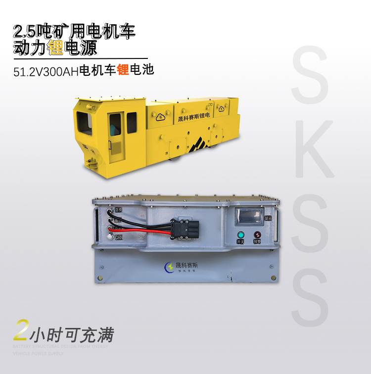 电机车锂电池 电机车锂电池