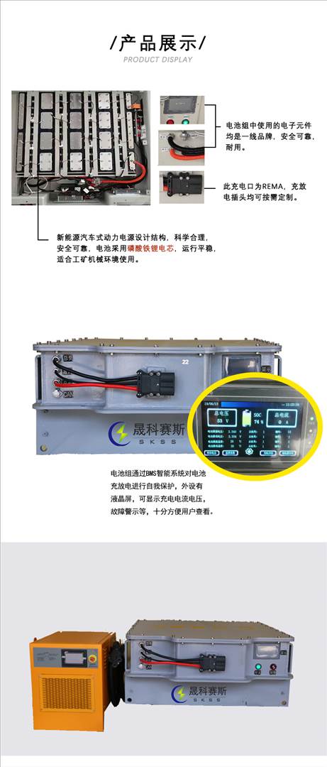 电机车锂电池 电机车锂电池