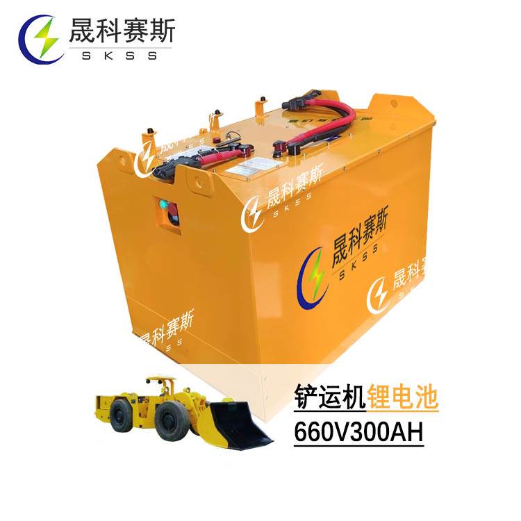 电动铲运机锂电池电源好不好用?