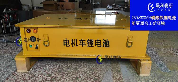 电机车锂电池 电机车锂电池