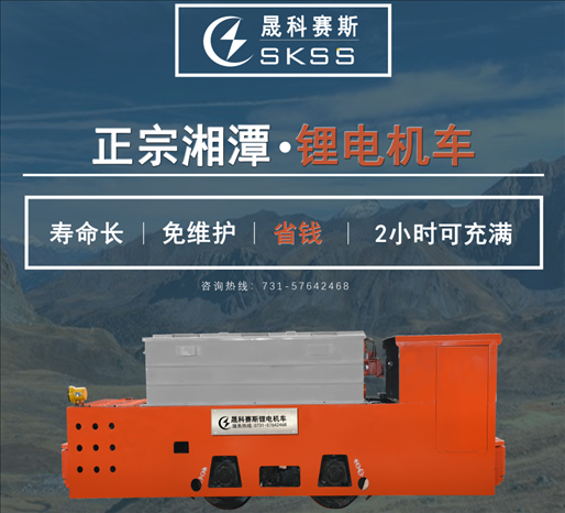 电机车锂电池 电机车锂电池
