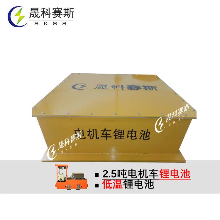 架线电机车能不能改装成锂电池电机车?