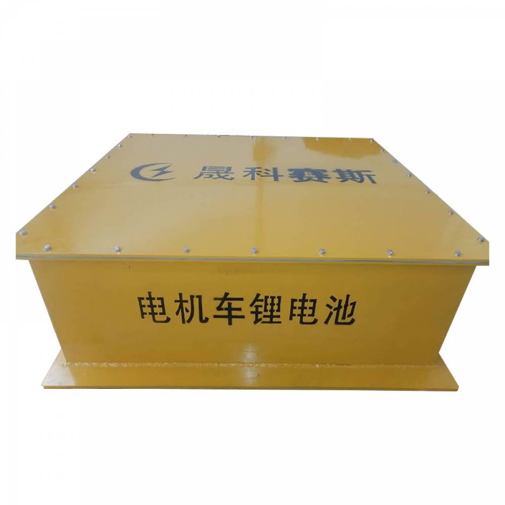 2.5吨电机车锂电池 低温锂电池51.2V300AH