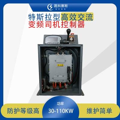 矿用电机车司控器